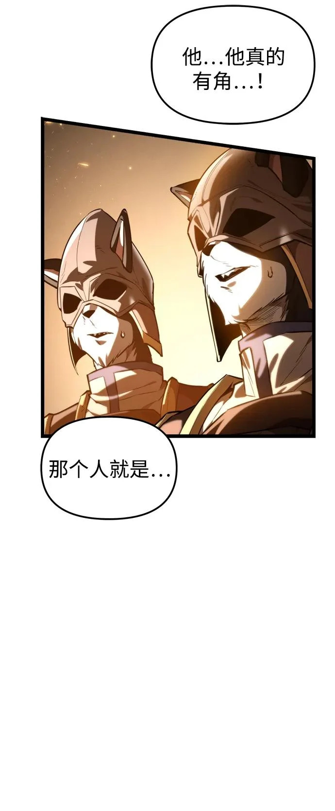 第112话 身体强化术（1） 第49页