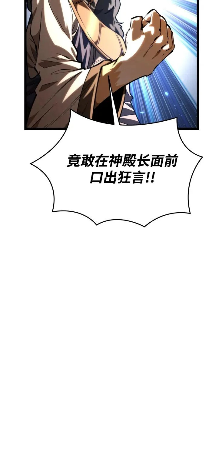 第112话 身体强化术（1） 第56页