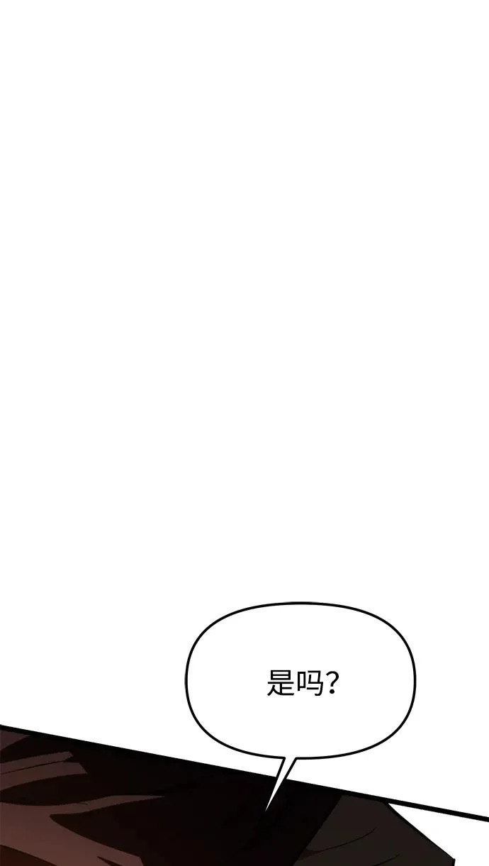 第112话 身体强化术（1） 第59页