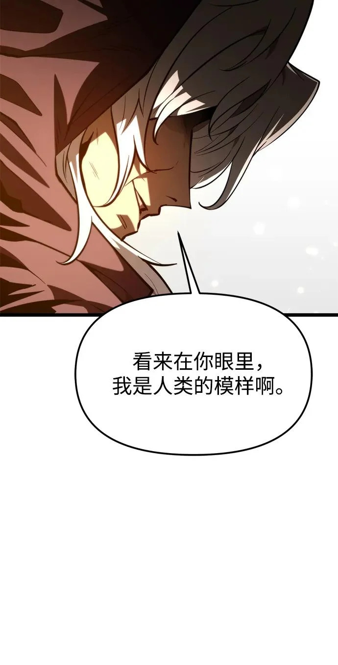 第112话 身体强化术（1） 第60页