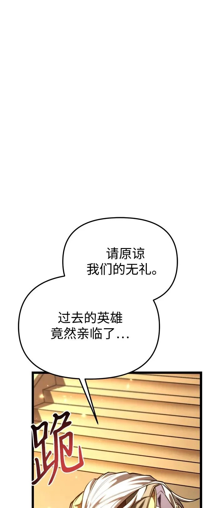 第112话 身体强化术（1） 第66页