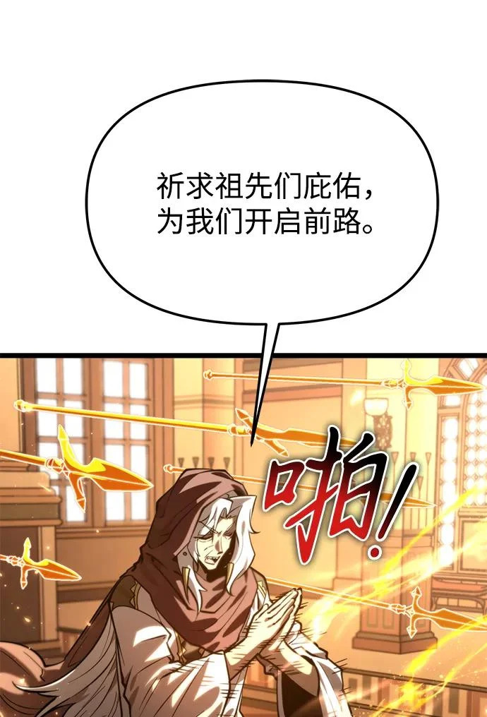 第112话 身体强化术（1） 第76页