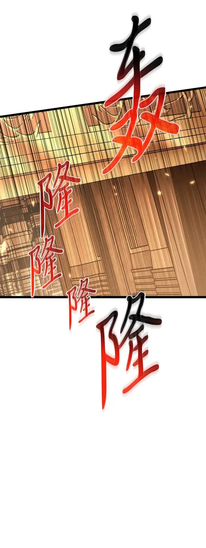 第112话 身体强化术（1） 第78页