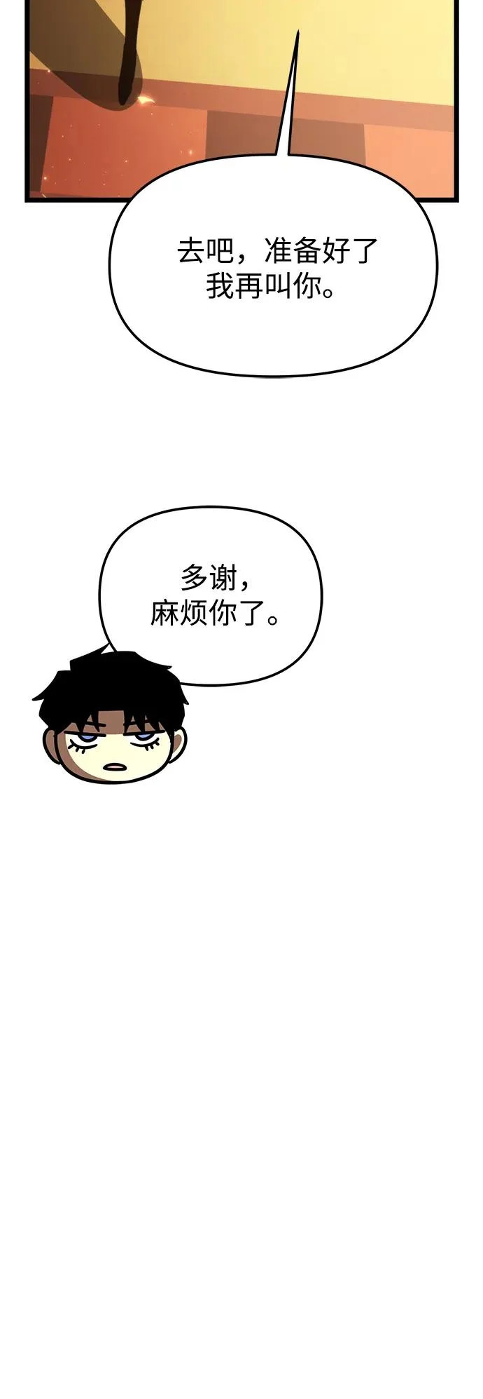 第112话 身体强化术（1） 第85页