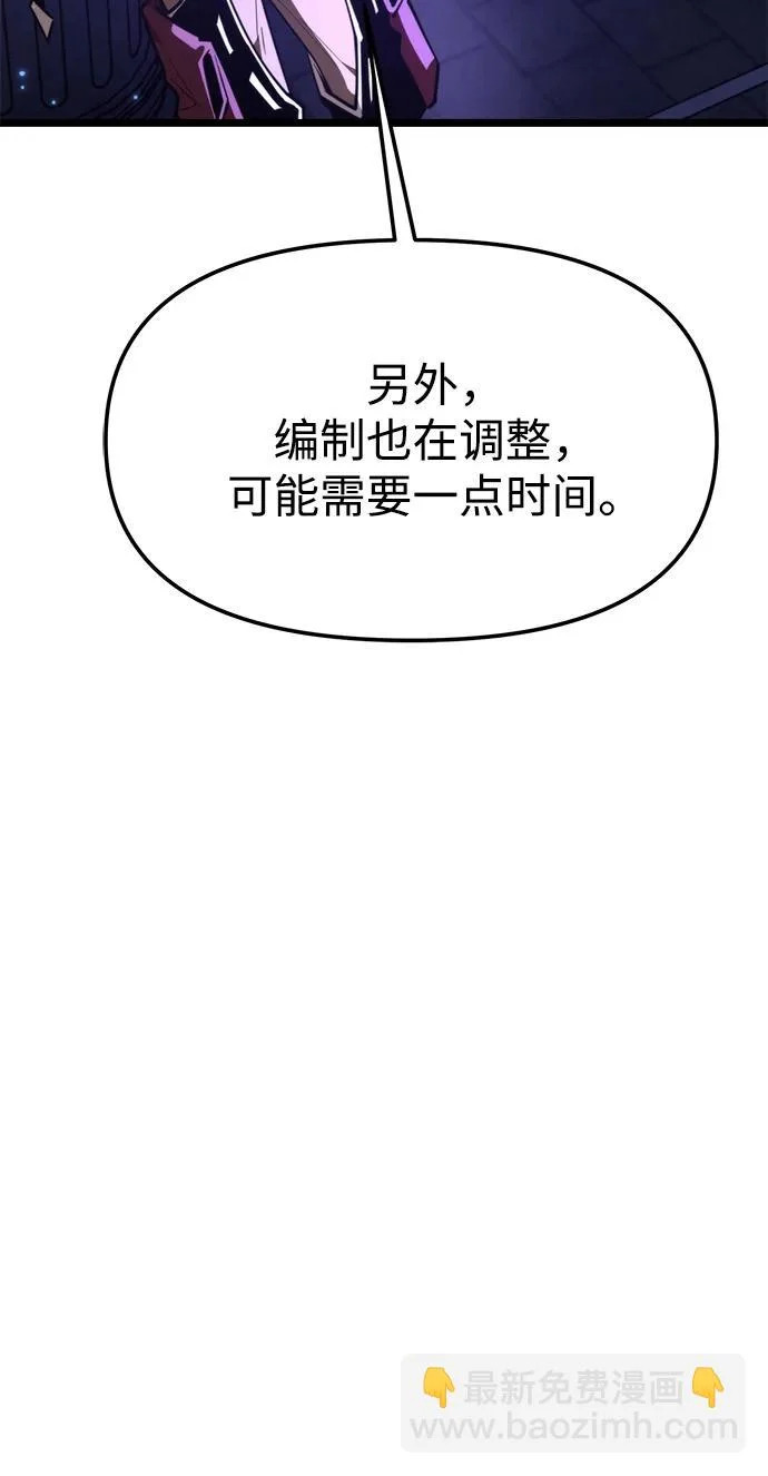 第112话 身体强化术（1） 第90页