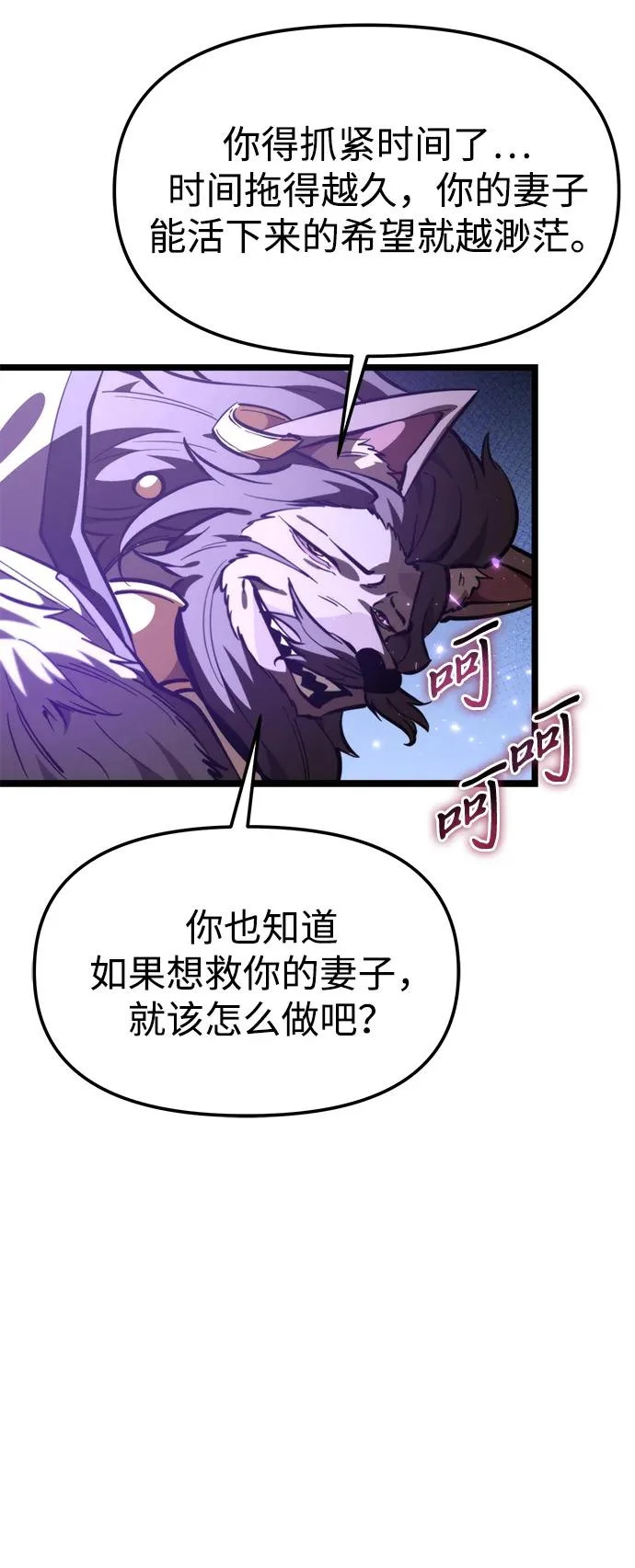 第112话 身体强化术（1） 第91页