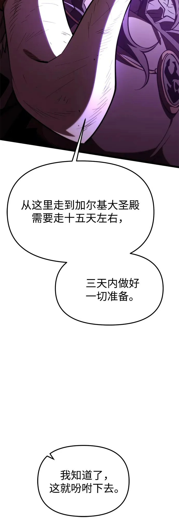 第112话 身体强化术（1） 第94页
