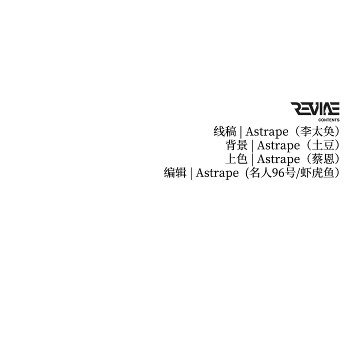 第112话 身体强化术（1） 第98页