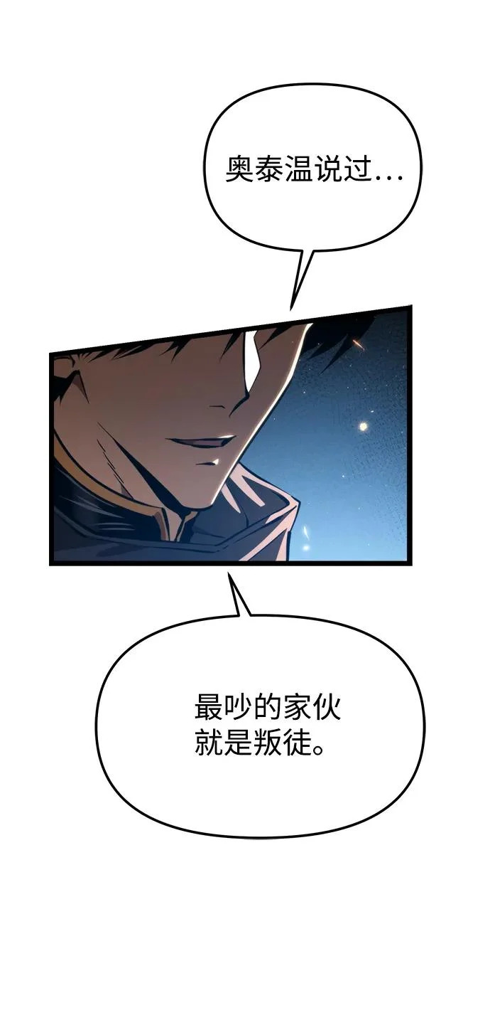 第113话 身体强化术（2） 第7页
