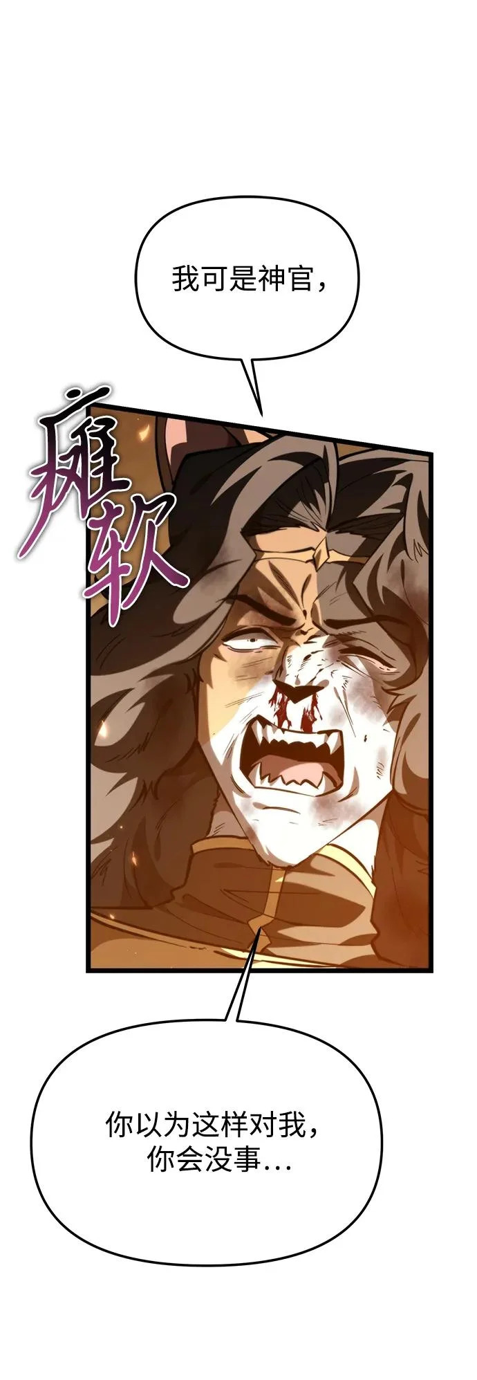 第113话 身体强化术（2） 第17页