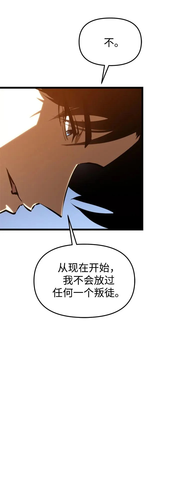第113话 身体强化术（2） 第26页