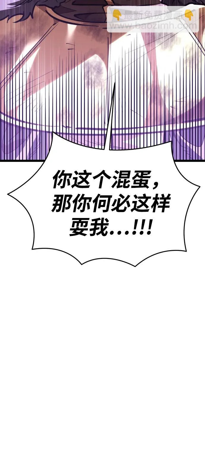 第113话 身体强化术（2） 第28页