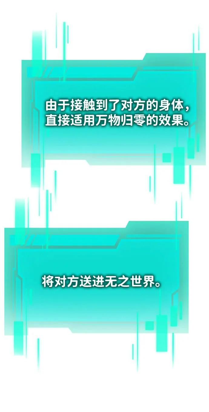 第113话 身体强化术（2） 第30页