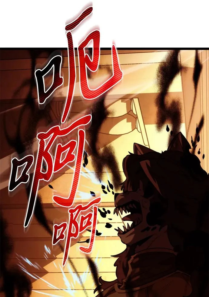 第113话 身体强化术（2） 第32页