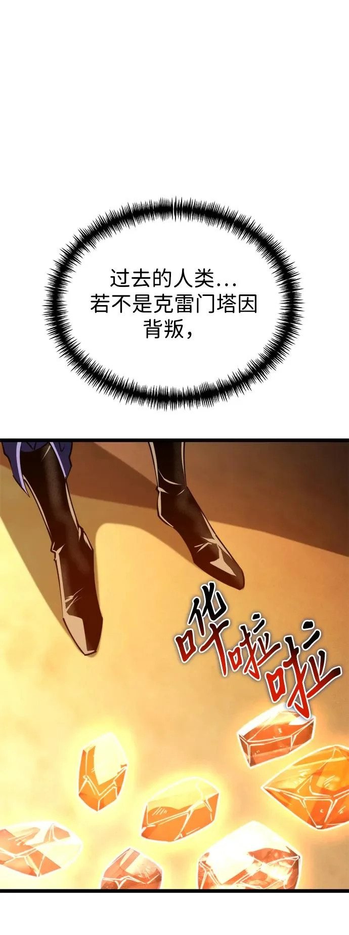 第113话 身体强化术（2） 第36页