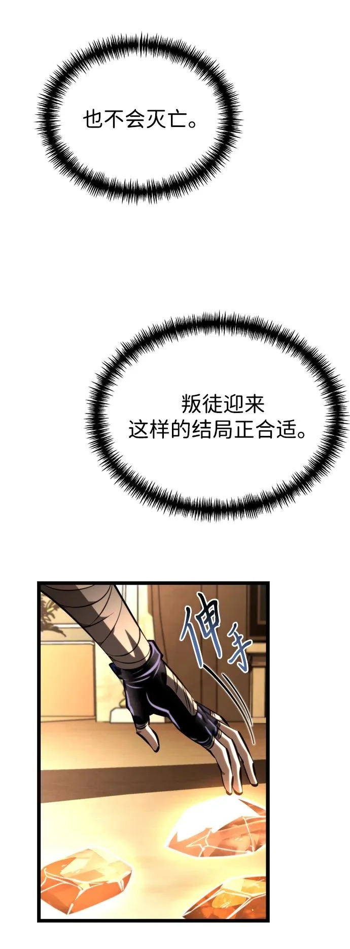 第113话 身体强化术（2） 第37页