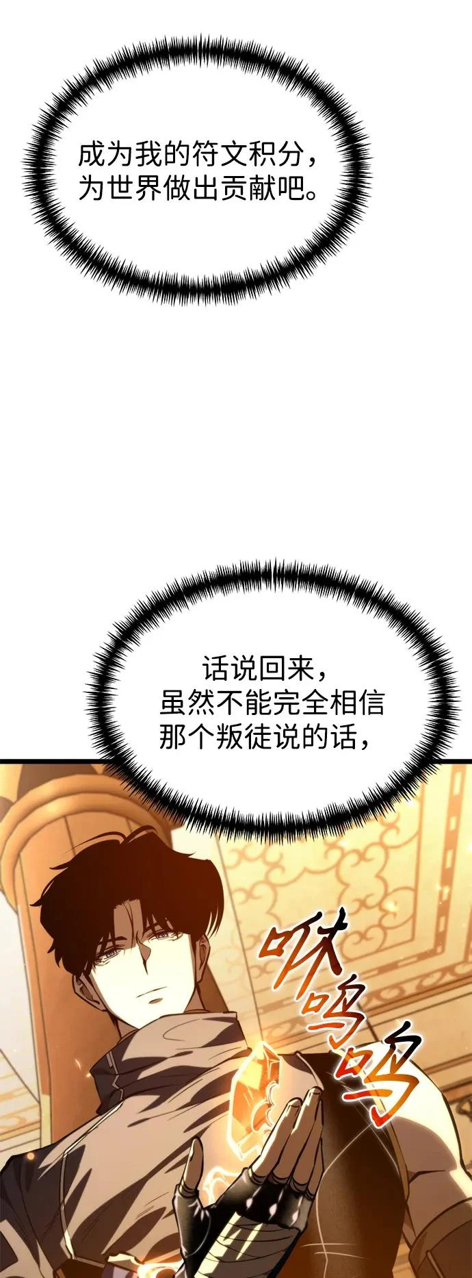 第113话 身体强化术（2） 第38页