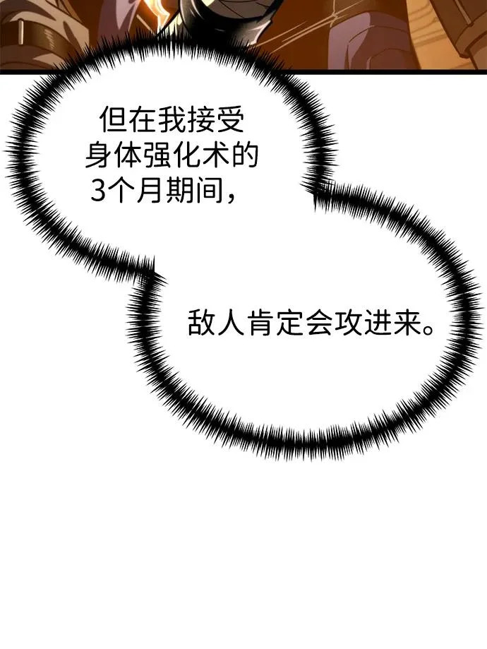 第113话 身体强化术（2） 第39页