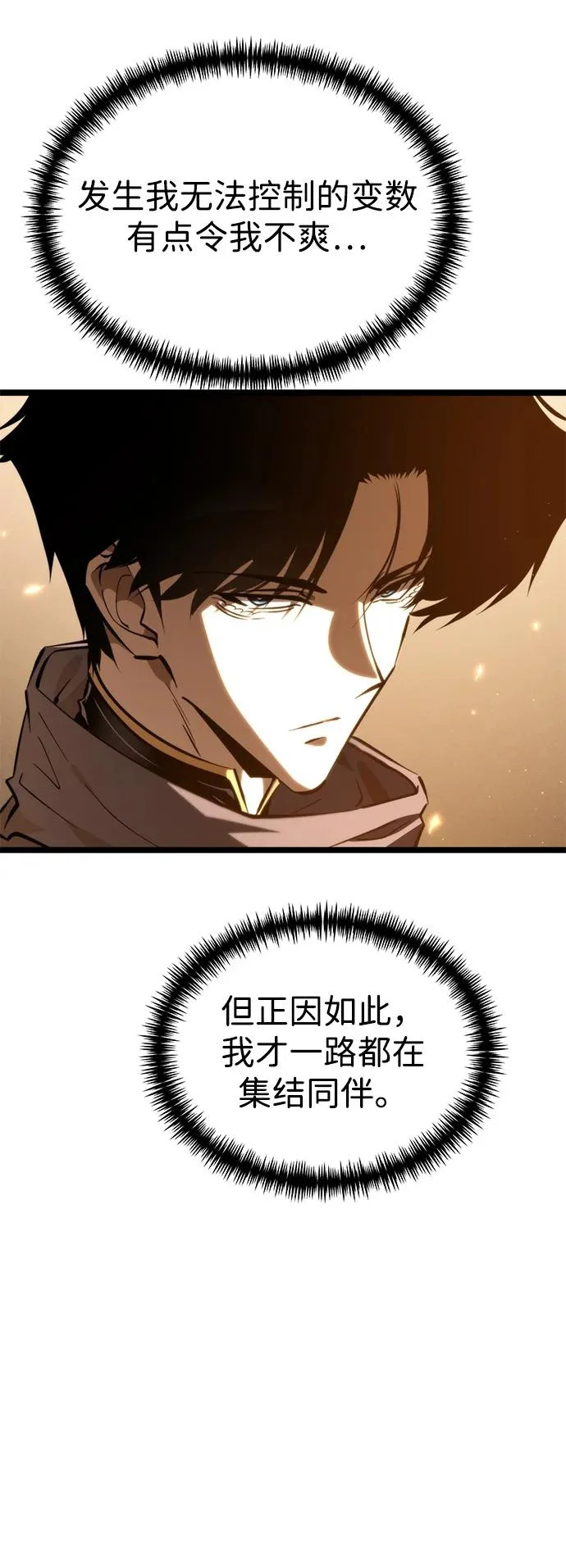 第113话 身体强化术（2） 第40页