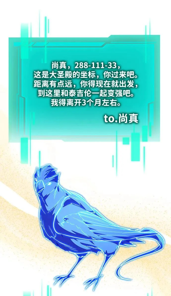 第113话 身体强化术（2） 第41页