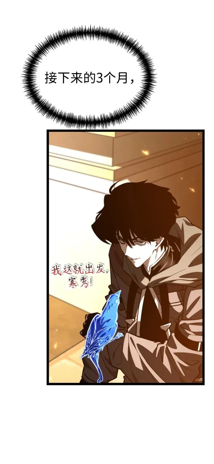 第113话 身体强化术（2） 第44页
