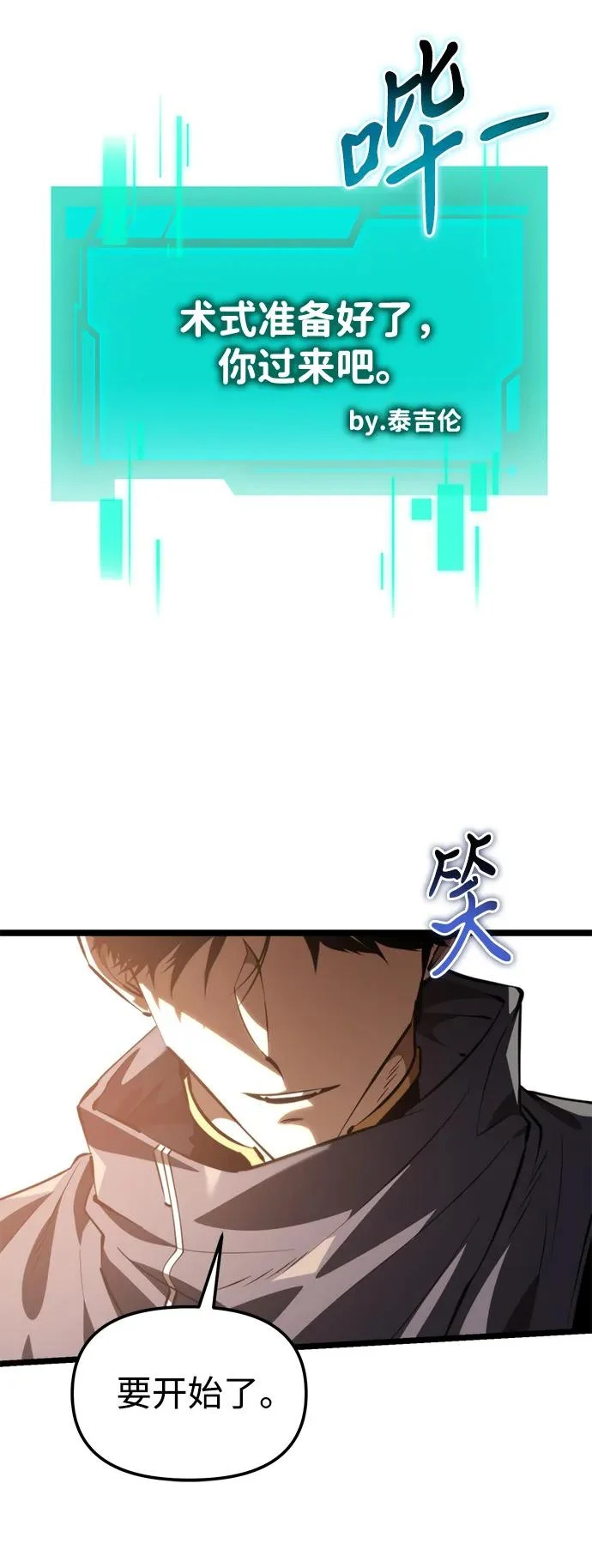 第113话 身体强化术（2） 第47页