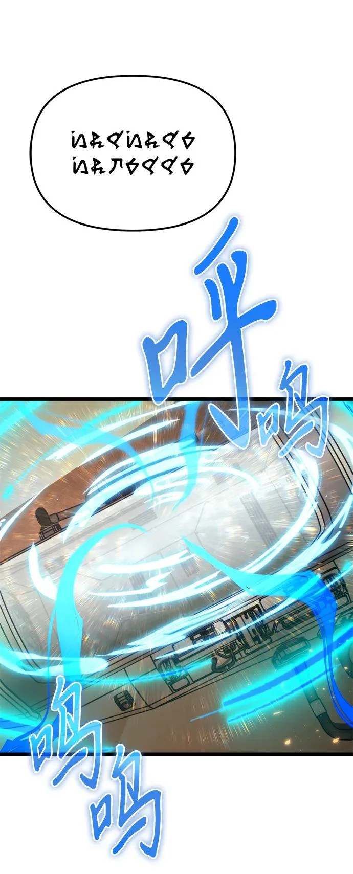 第113话 身体强化术（2） 第53页