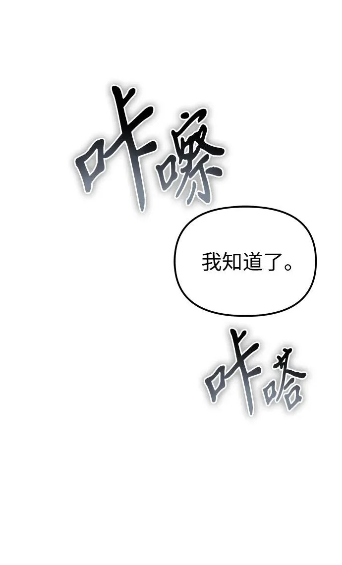 第113话 身体强化术（2） 第56页