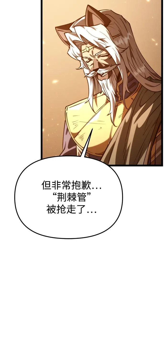 第113话 身体强化术（2） 第67页