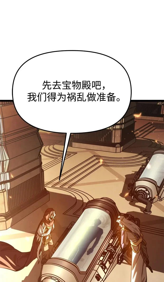 第113话 身体强化术（2） 第69页