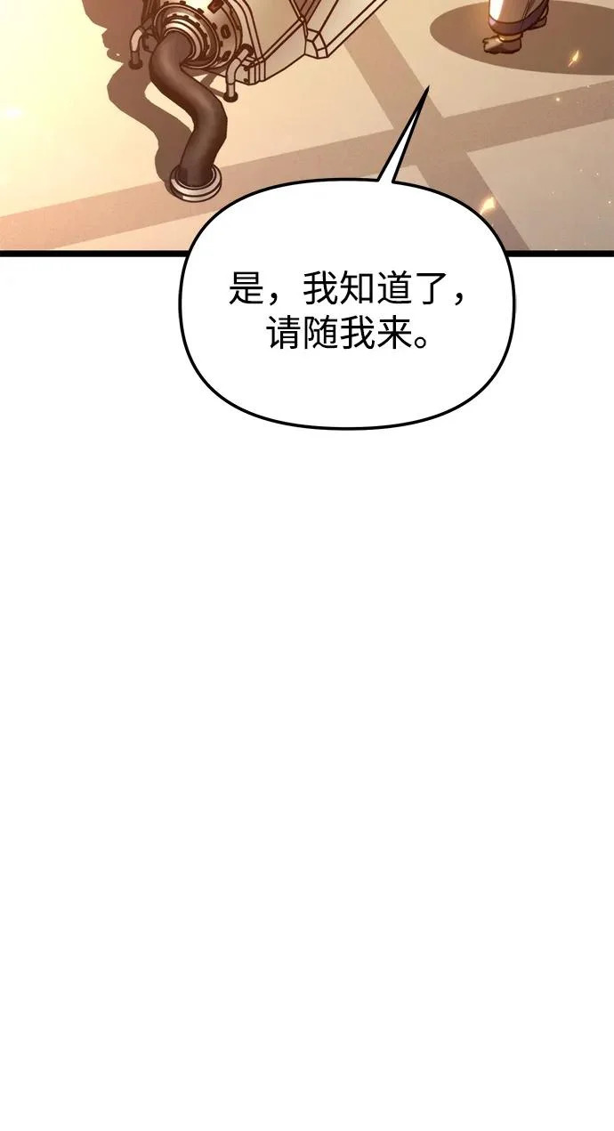 第113话 身体强化术（2） 第70页