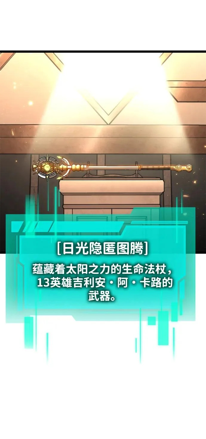 第113话 身体强化术（2） 第72页