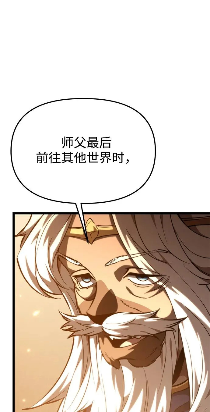 第113话 身体强化术（2） 第77页