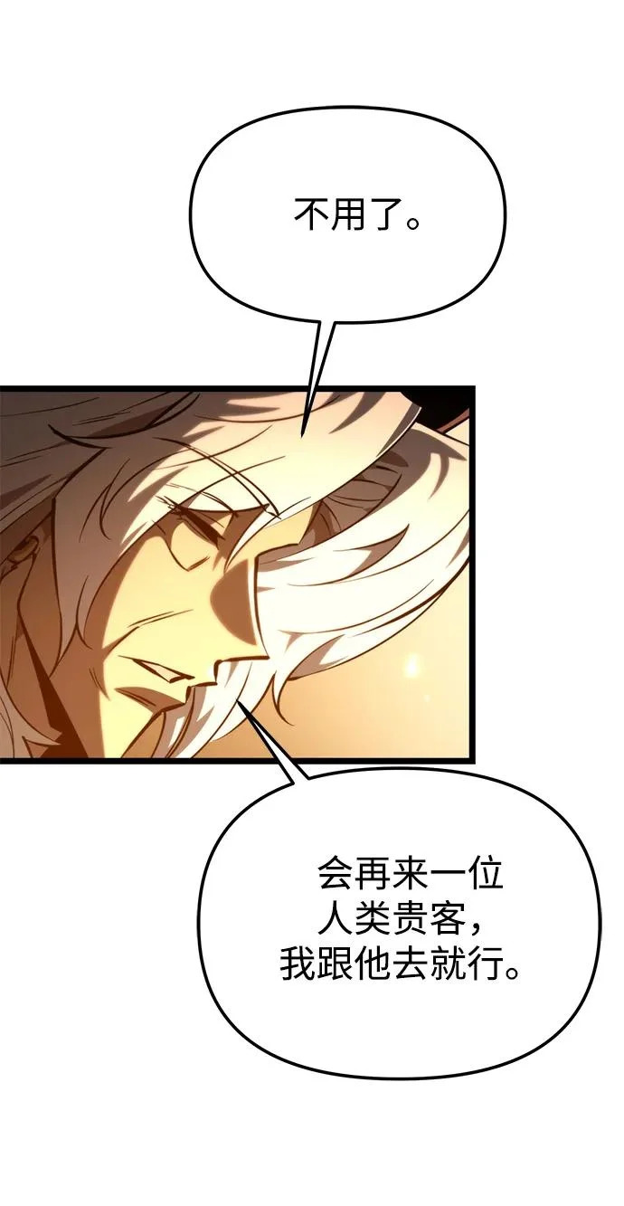 第113话 身体强化术（2） 第82页