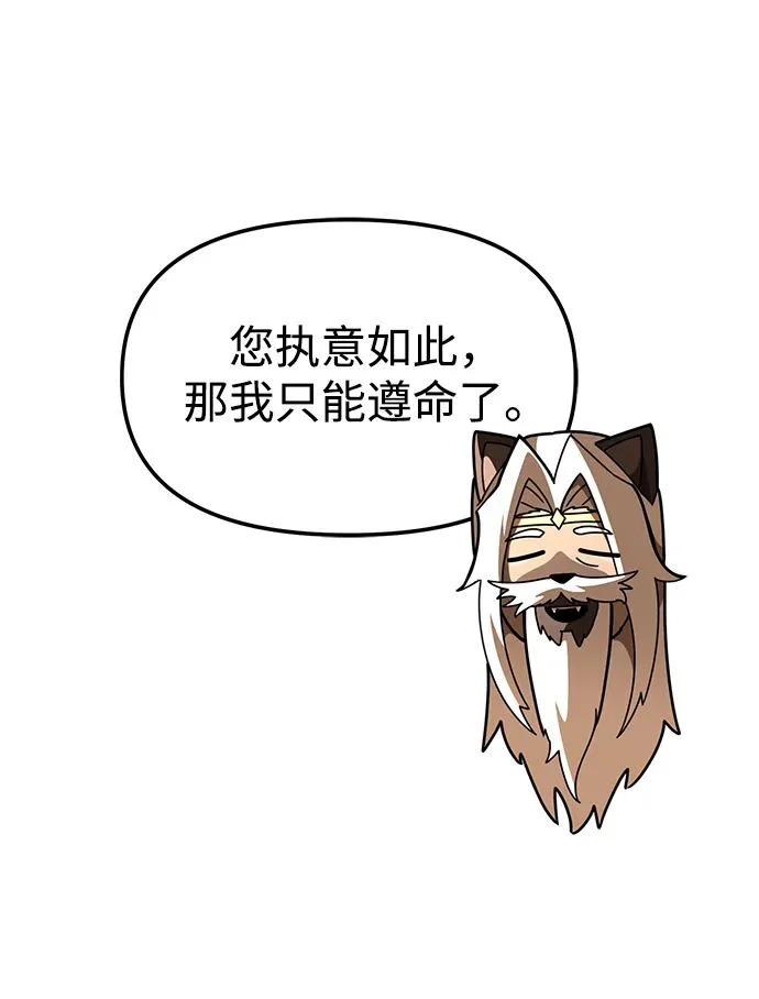 第113话 身体强化术（2） 第83页