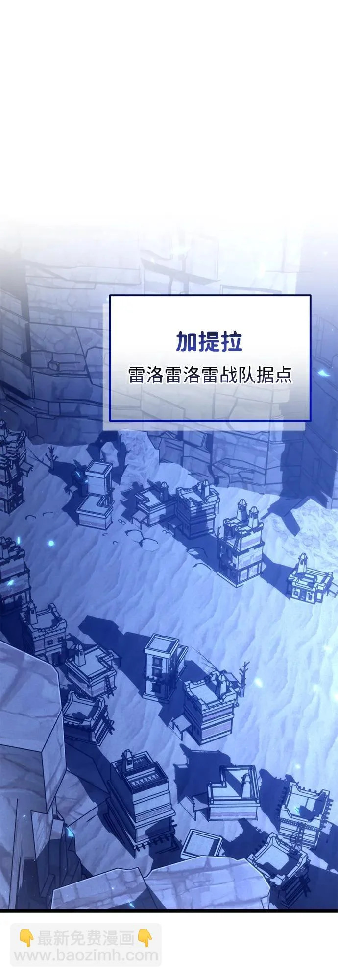 第113话 身体强化术（2） 第84页