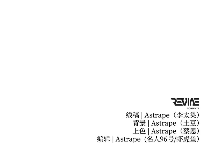 第113话 身体强化术（2） 第87页