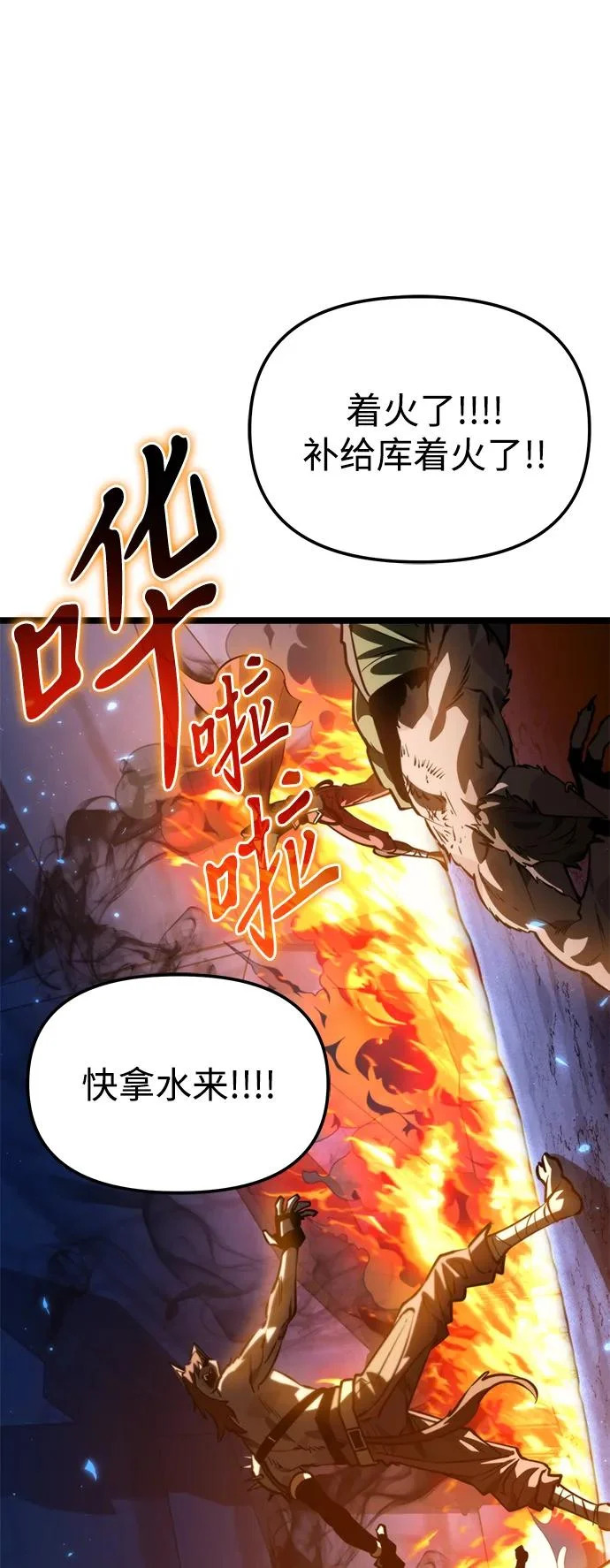 第114话 身体强化术（3） 第3页