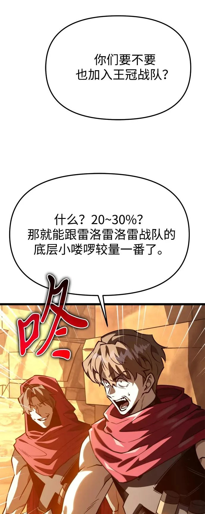第114话 身体强化术（3） 第11页
