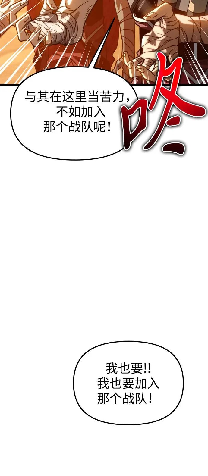 第114话 身体强化术（3） 第12页