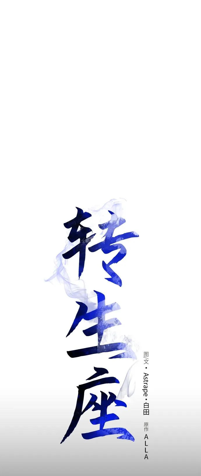 第114话 身体强化术（3） 第14页