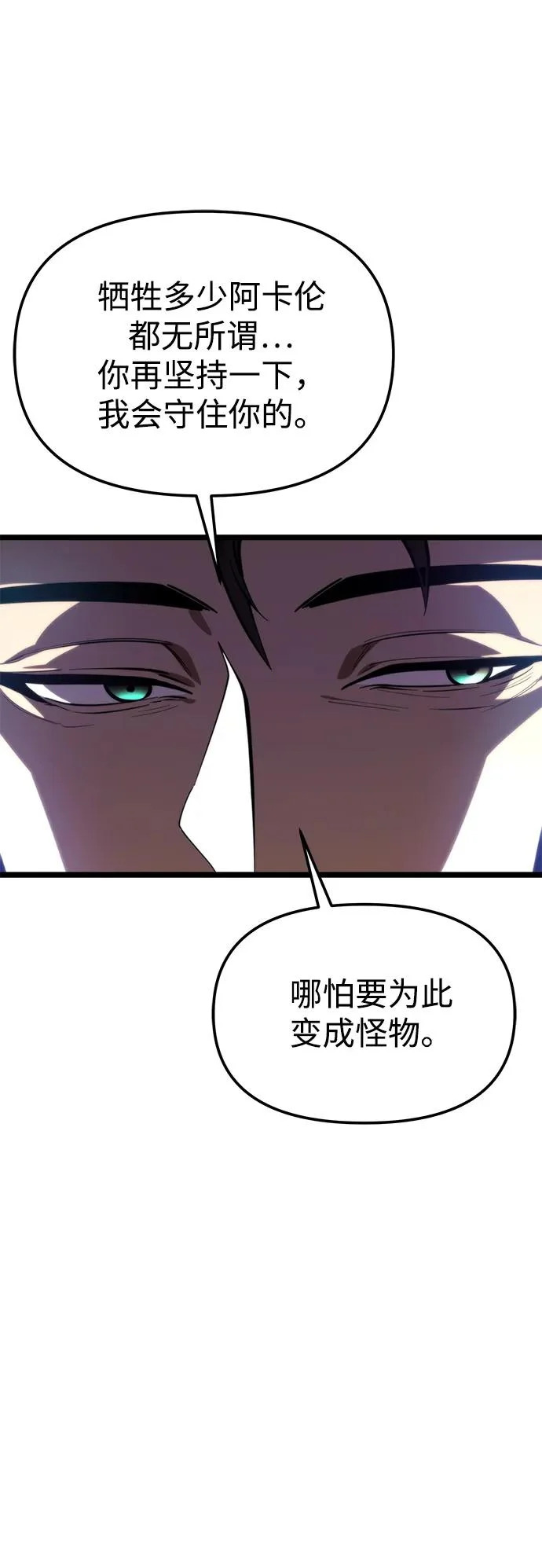 第114话 身体强化术（3） 第18页