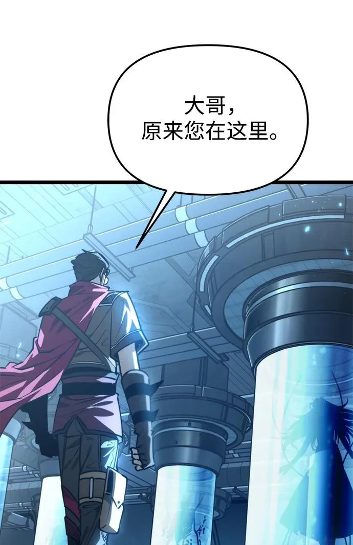 第114话 身体强化术（3） 第21页