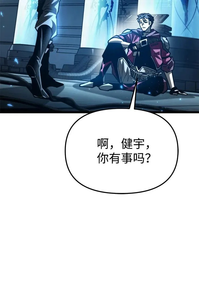 第114话 身体强化术（3） 第22页