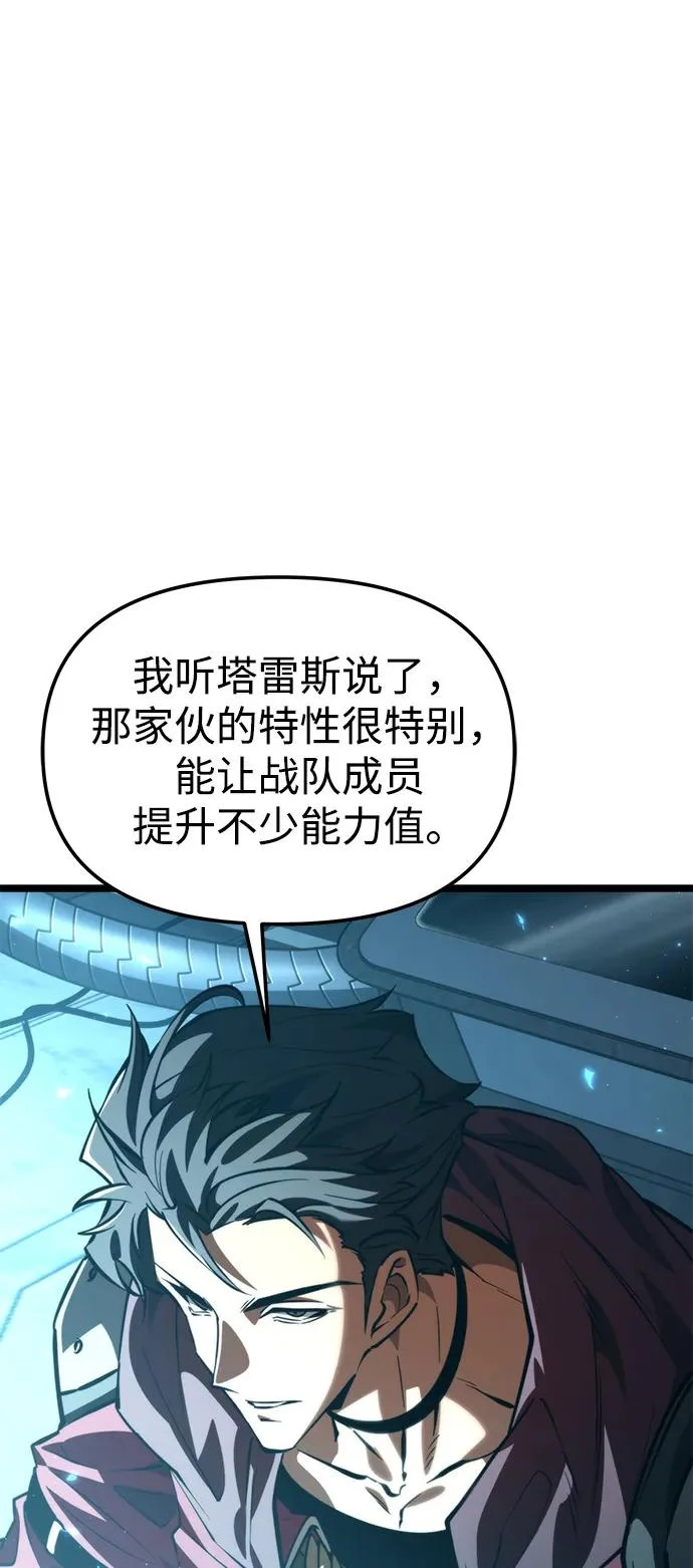 第114话 身体强化术（3） 第27页