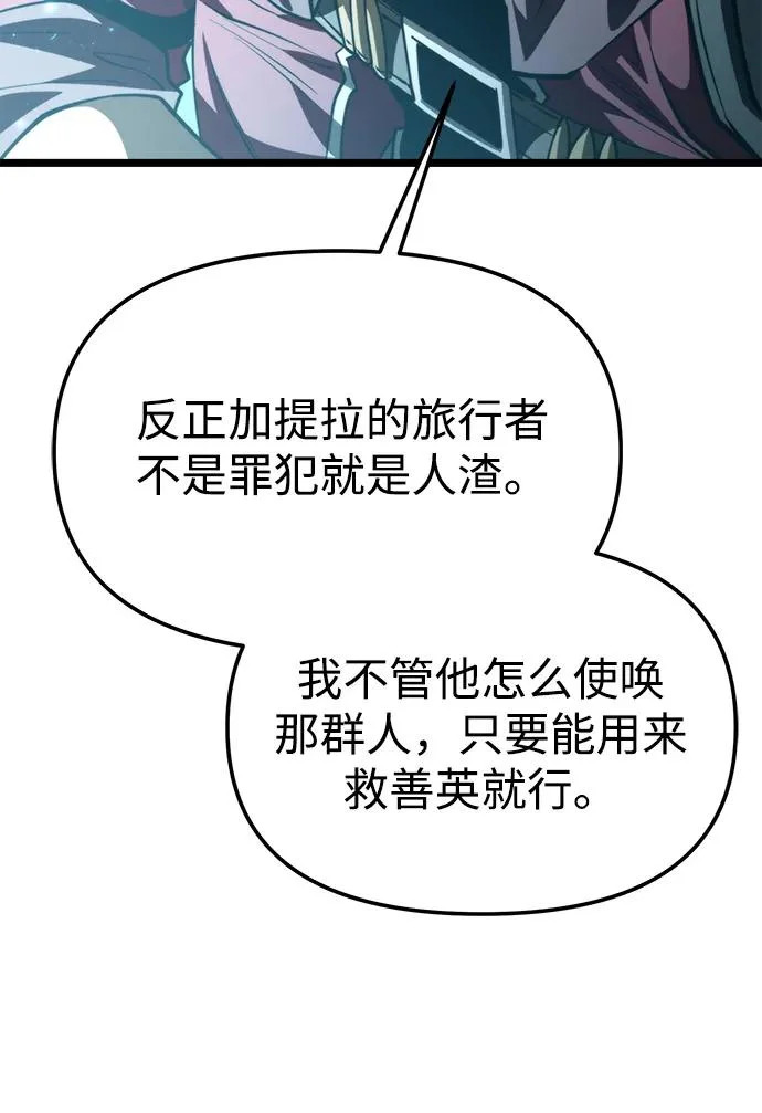 第114话 身体强化术（3） 第28页
