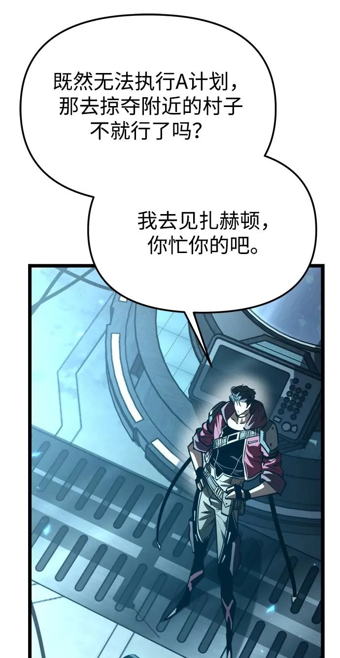 第114话 身体强化术（3） 第29页