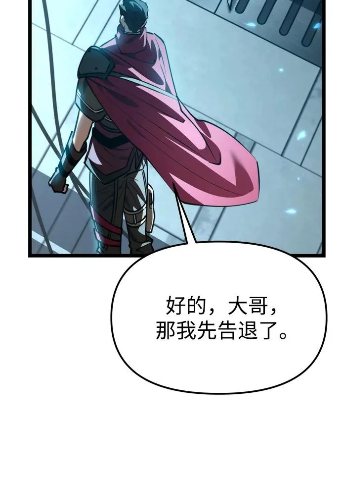 第114话 身体强化术（3） 第30页