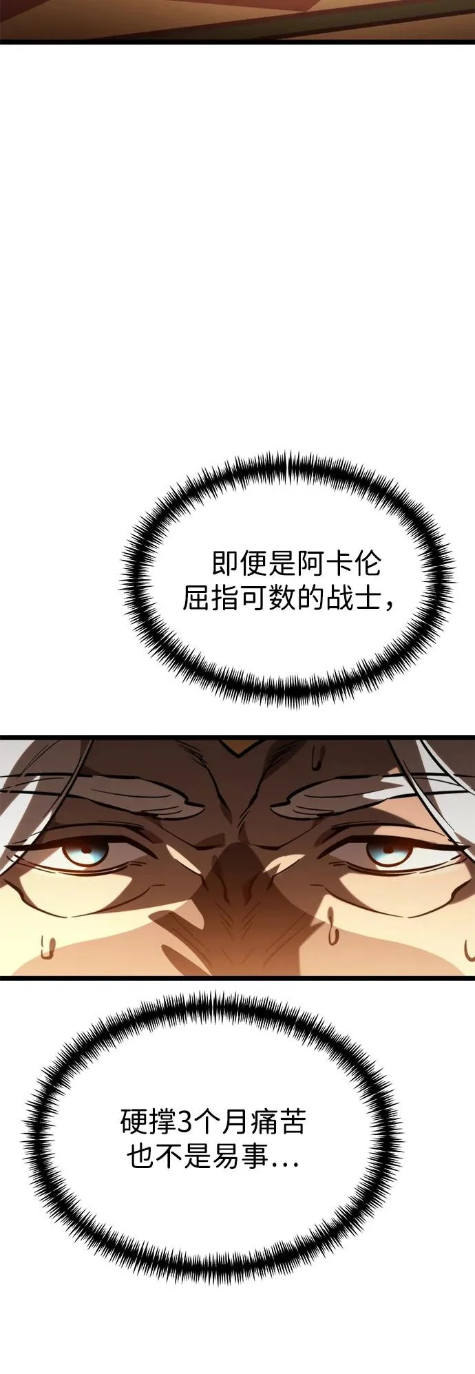 第114话 身体强化术（3） 第35页