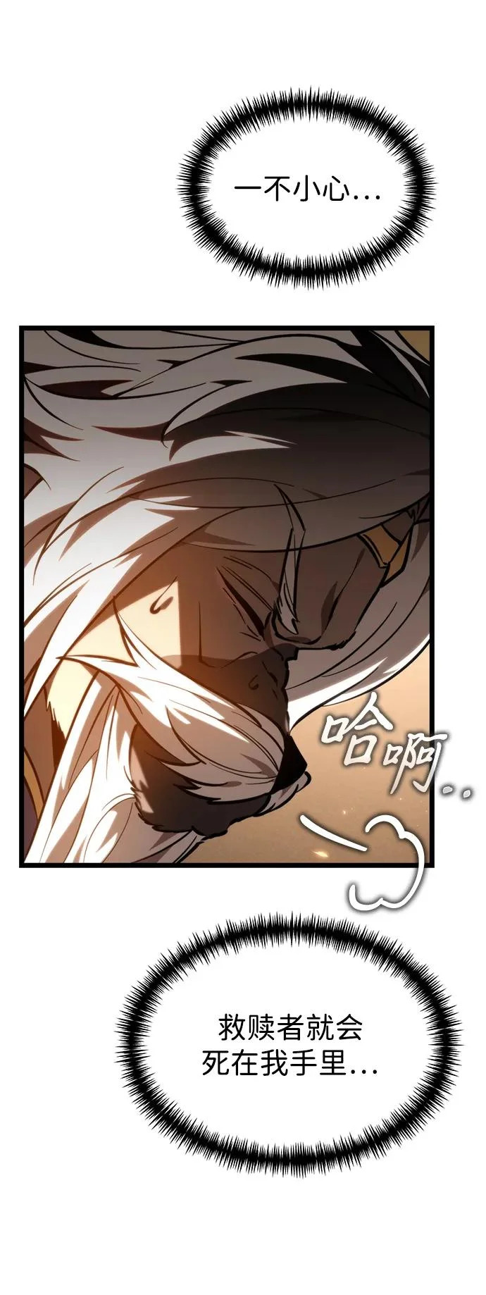 第114话 身体强化术（3） 第36页
